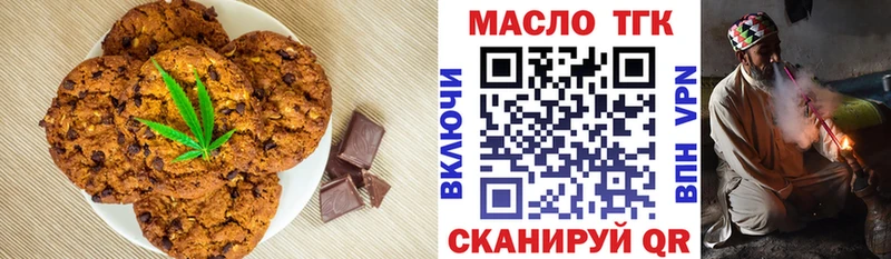 купить закладку  Горбатов  Печенье с ТГК конопля 