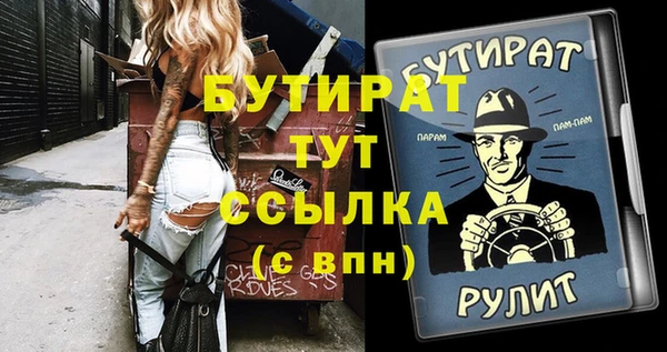 бутират Абаза