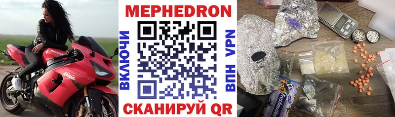 Мефедрон 4 MMC  Горбатов 