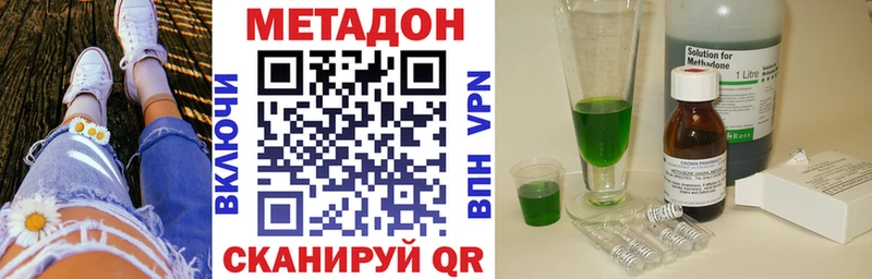 Метадон VHQ  Горбатов 
